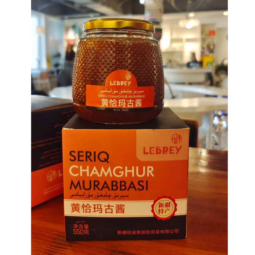 乐伟黄恰玛古酱 Lebbey Seriq chamghur murabbasi （一盒550g）