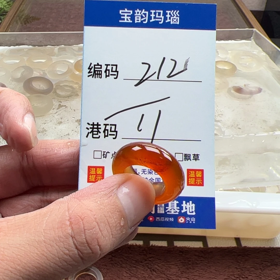 玛瑙/玉髓未镶嵌戒指