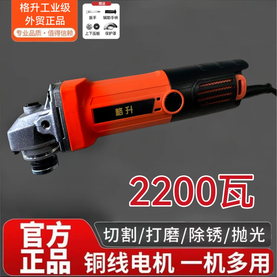 格升纯铜机芯交流角磨机切割打磨抛光超大功率工业