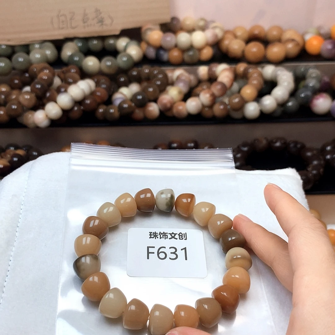 吊坠菩提根/象牙果福利品F631