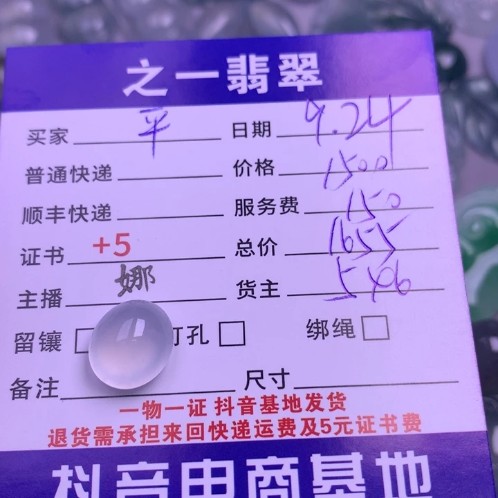 颈饰未镶嵌翡翠平****马