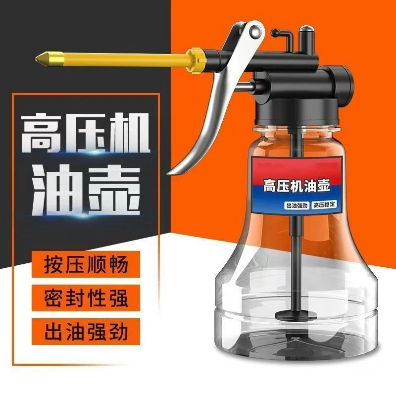 机油喷壶手动长嘴加油壶工业齿轮润滑滴壶家用机械注油器