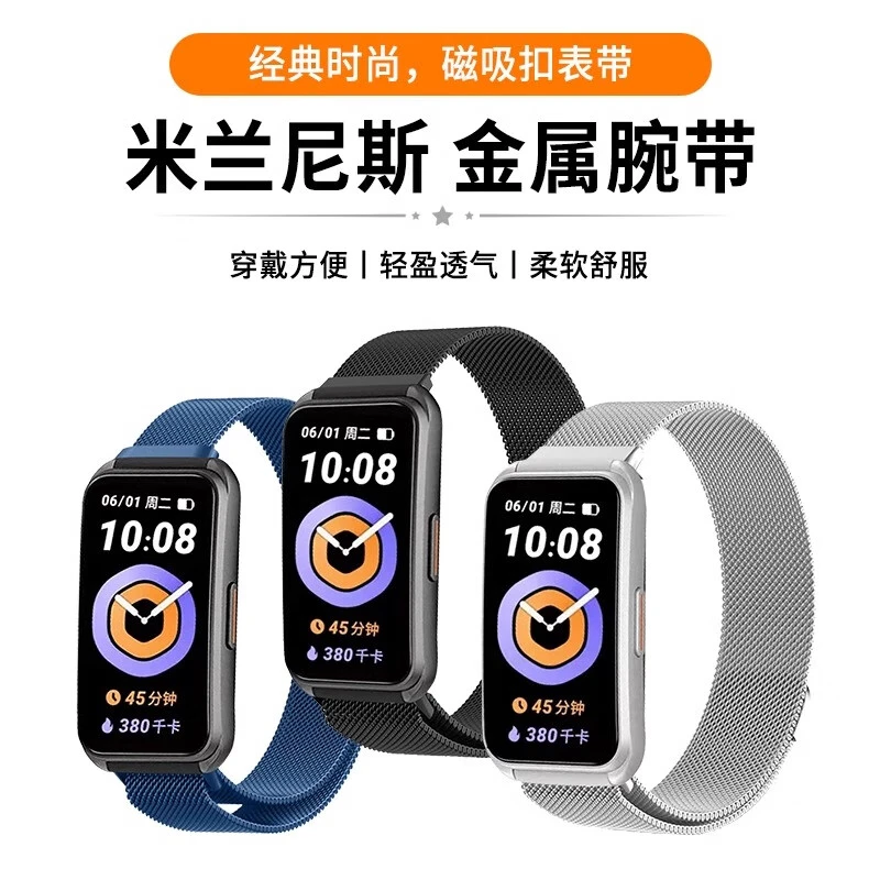 适用Keep手环b5表带金属米兰KEEPB4腕带lite男女款智能运动手表带