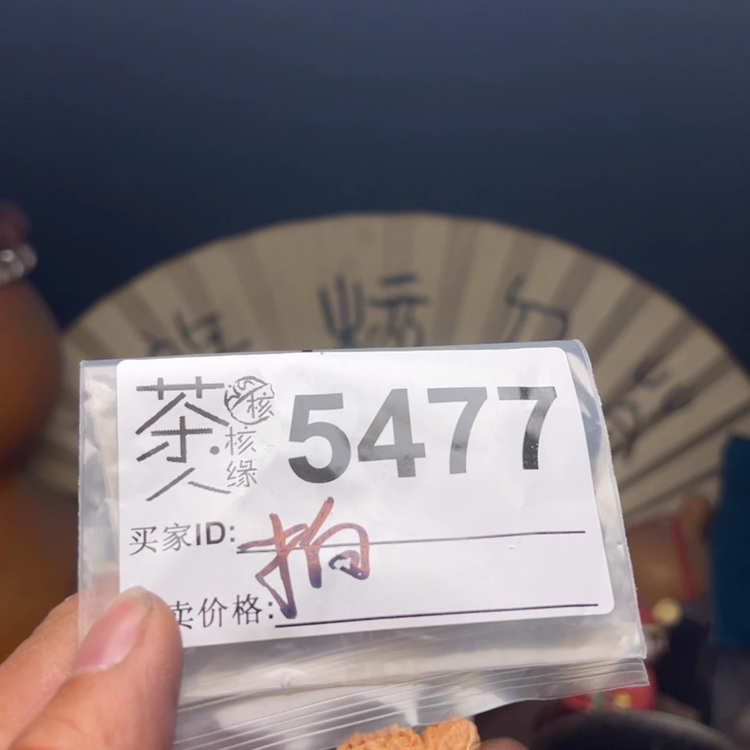 文玩核桃吊坠我们