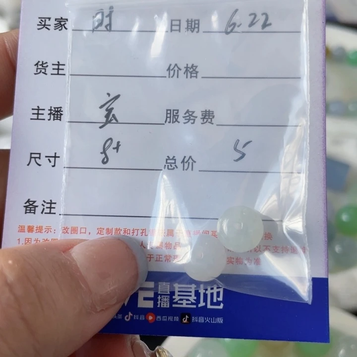 未镶嵌手链翡翠时**屋8+