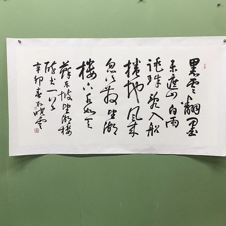 横款精品书法作品展