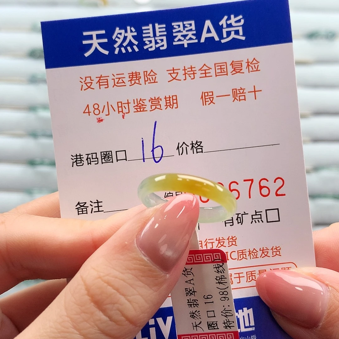 翡翠未镶嵌戒指翡翠