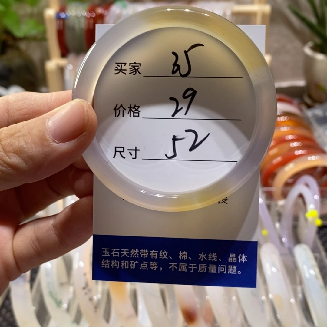 手镯玛瑙/玉髓未镶嵌35