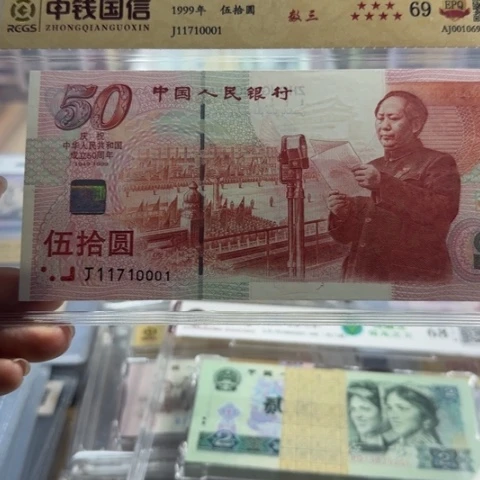 纸建国五十周年红灯笼豹子号一张6104