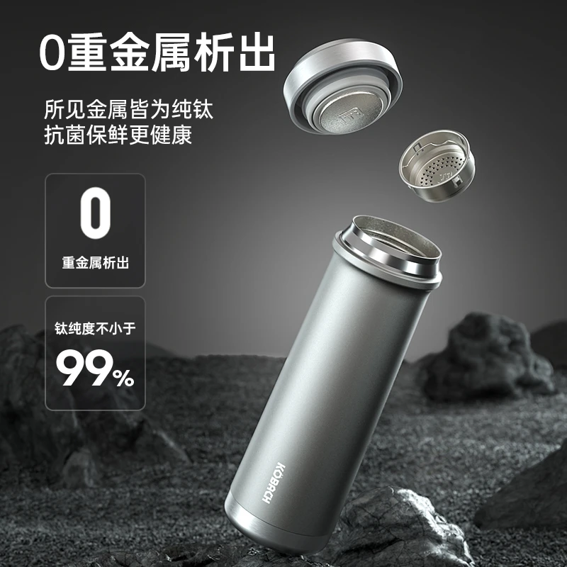 康巴赫钛晶系列纯钛真空保温杯