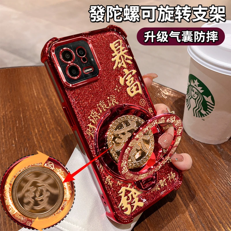 适用于【小米13】四角防摔闪粉暴富手链金色支架防摔壳