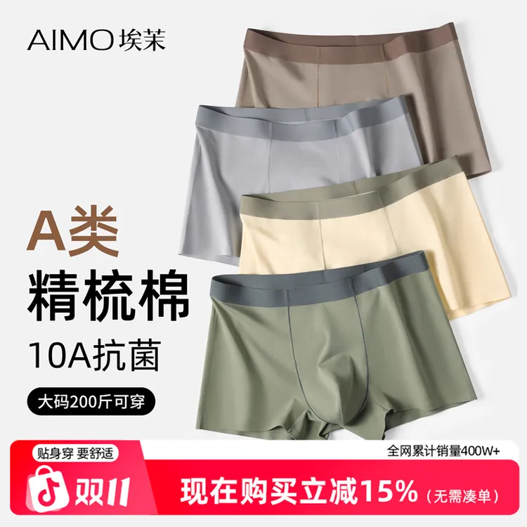 埃茉男士内裤男款爆款2025新款男生平角裤10A抗菌棉内穿四角短裤