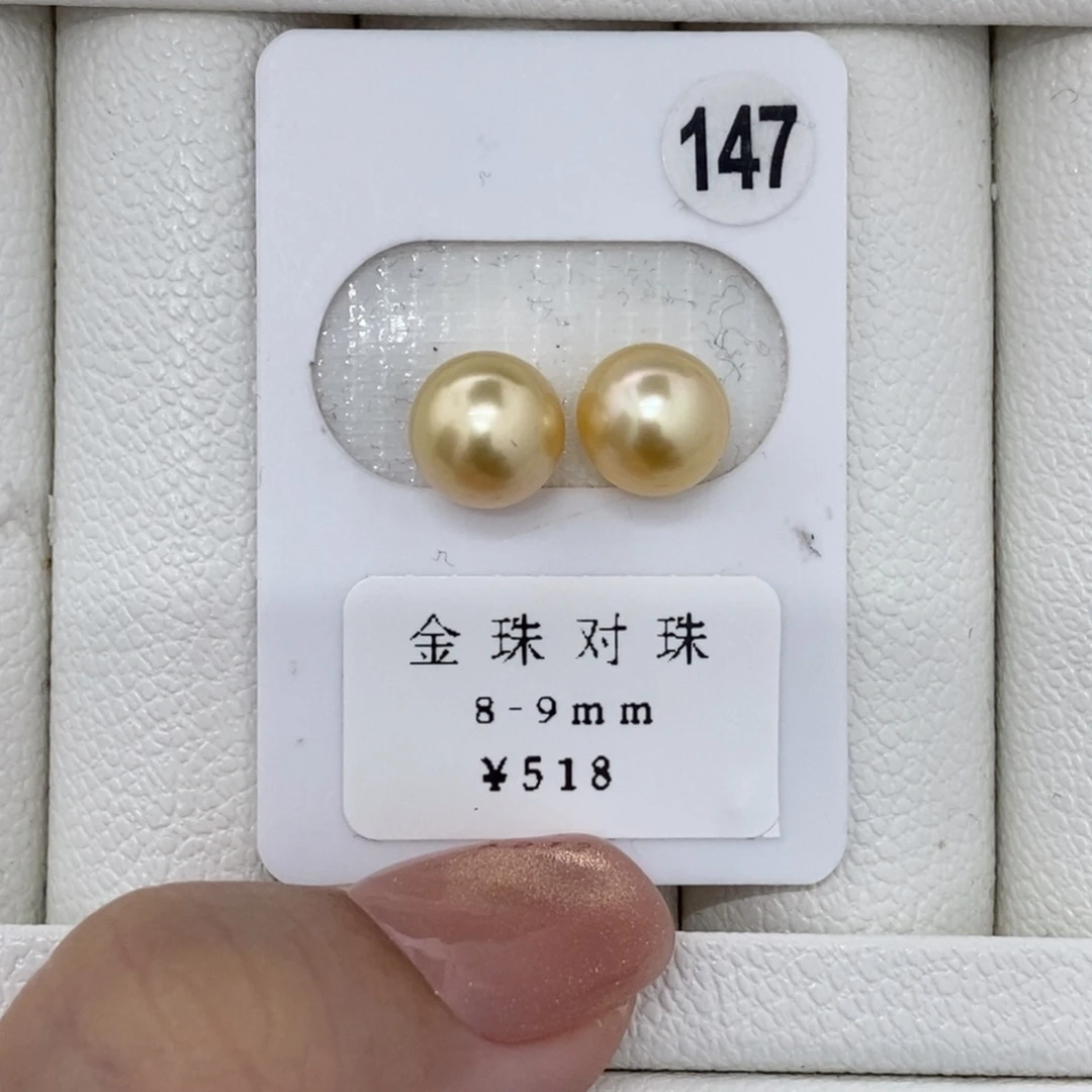 定制海水珍珠未镶嵌裸珠