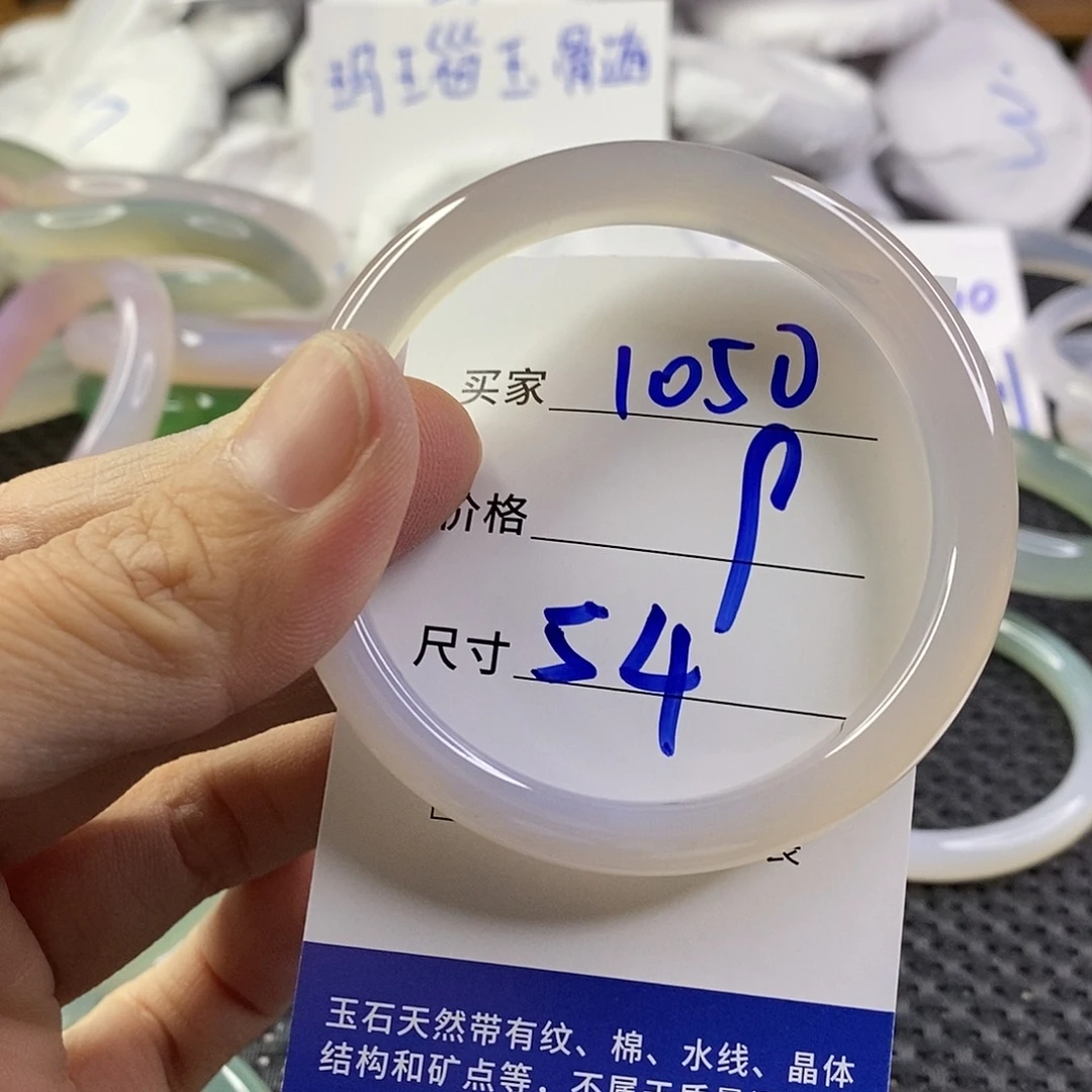 手镯玛瑙/玉髓未镶嵌1050