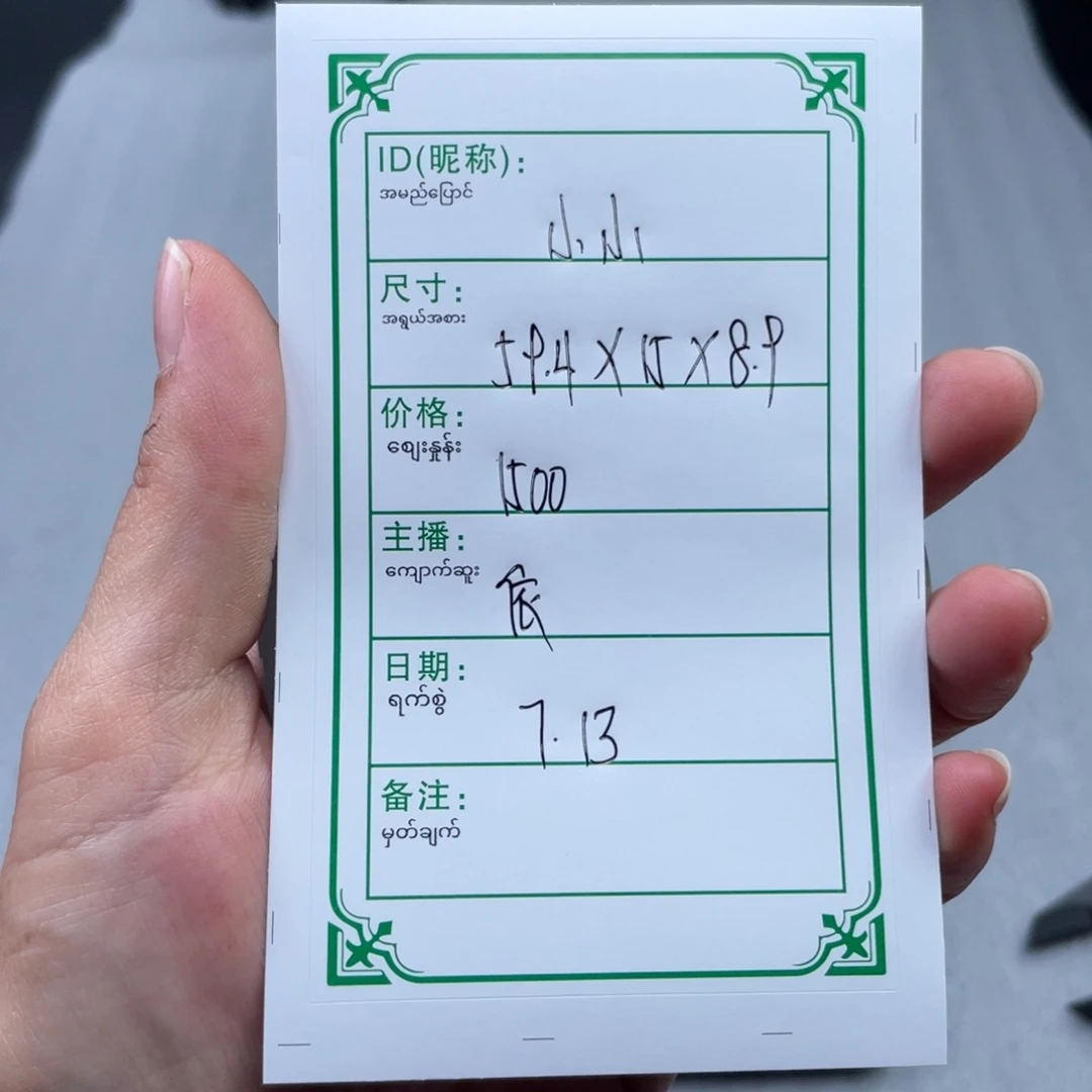 小***之硅胶非金属直播间所见即所得