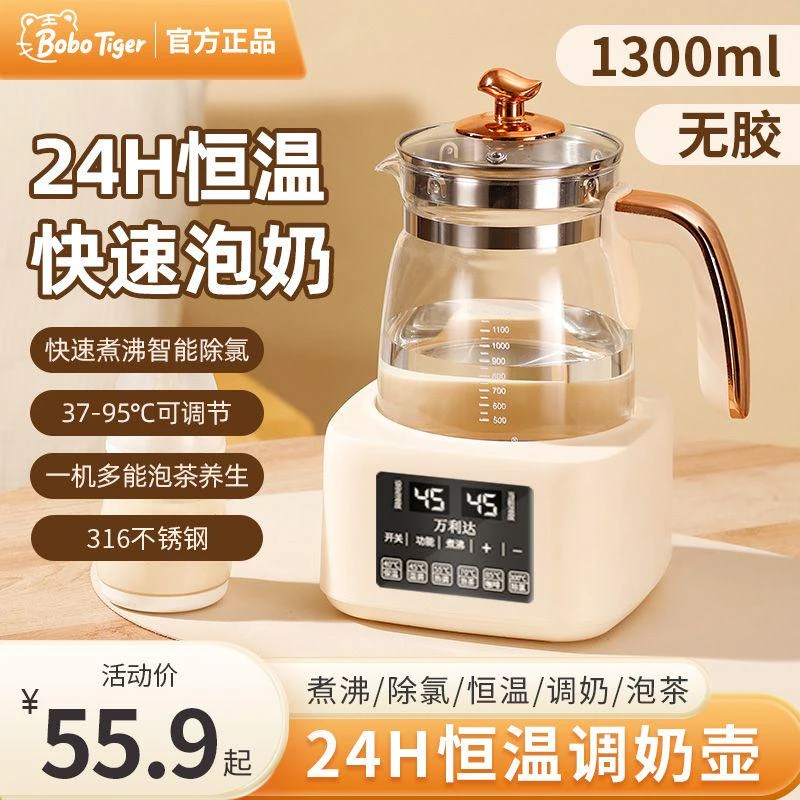 万利达婴儿调奶器恒温壶家用全自动样式烧水壶办公室保温泡奶母婴