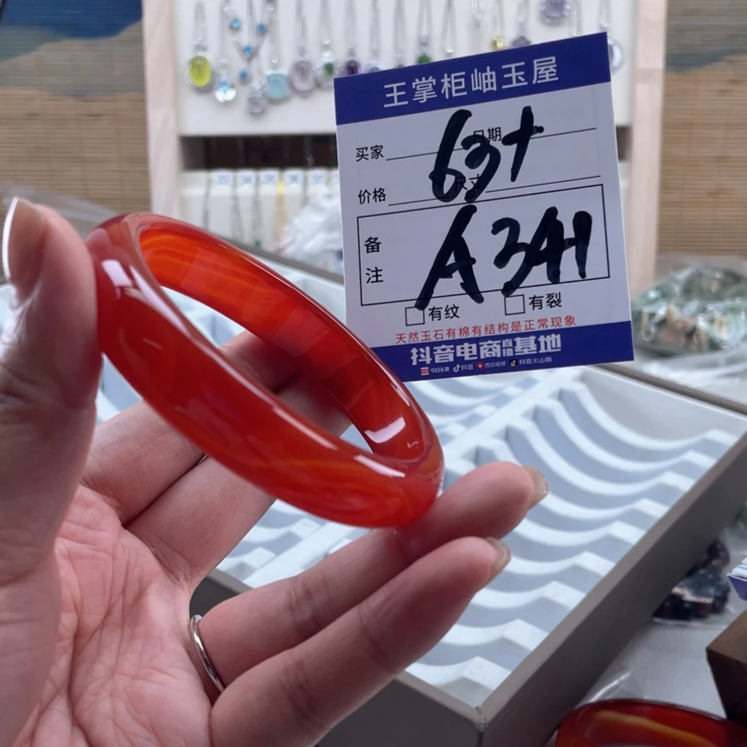玛瑙/玉髓未镶嵌手链