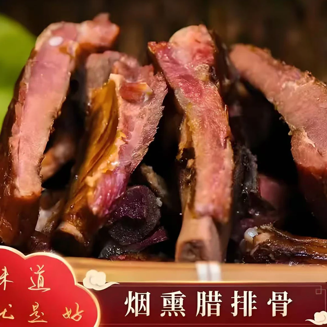 【边角福利】正宗恩施特产烟熏腊排骨农家工艺3斤切小发货 选送赠品