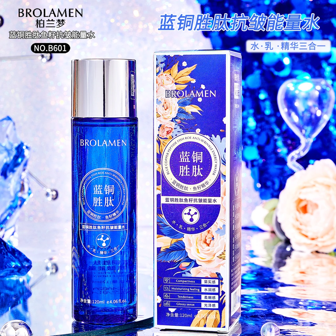 【新疆包邮】柏兰梦蓝铜肽鱼子酱抗皱能量水