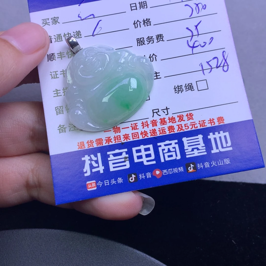 颈饰18K金镶嵌翡翠云