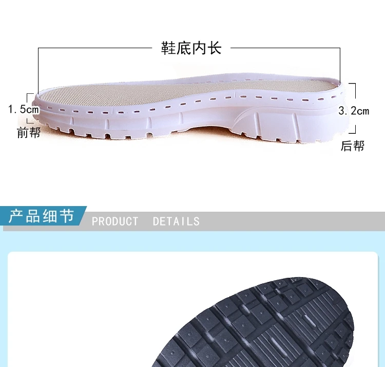 新款椰子鞋底运动鞋底防滑耐磨牛津鞋底男女通用钩鞋厚底
