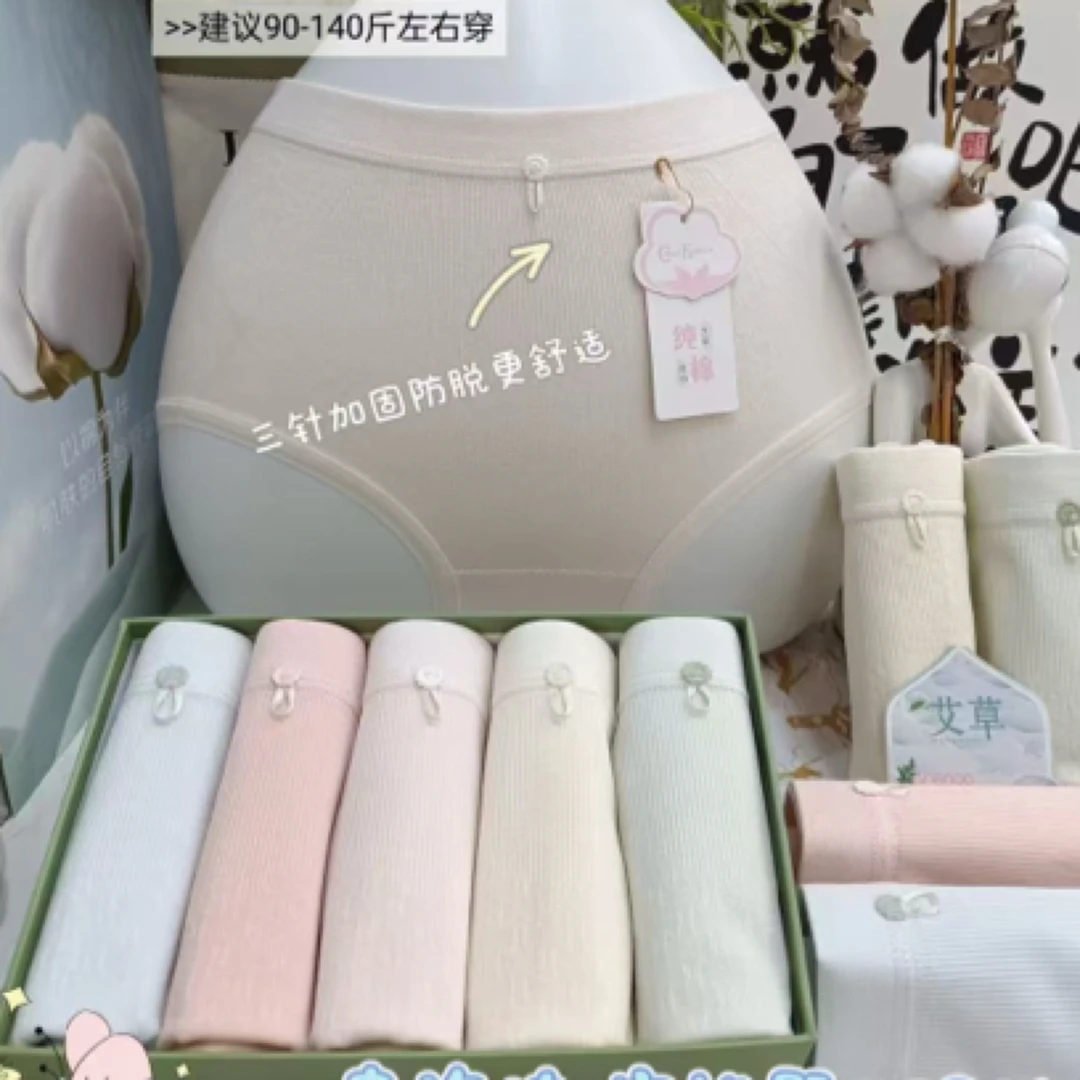 亲肤柔软舒适纯色高腰透气女士内裤礼盒装