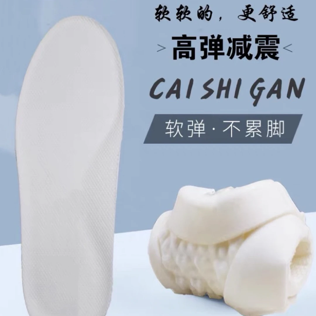 泡芙加宽乳胶鞋垫  久站回弹透气运动超软Q弹
