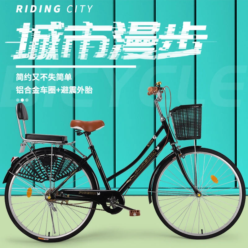 全轴承正新胎24寸26寸男女通用成人通勤轻便复古自行单车代步老人