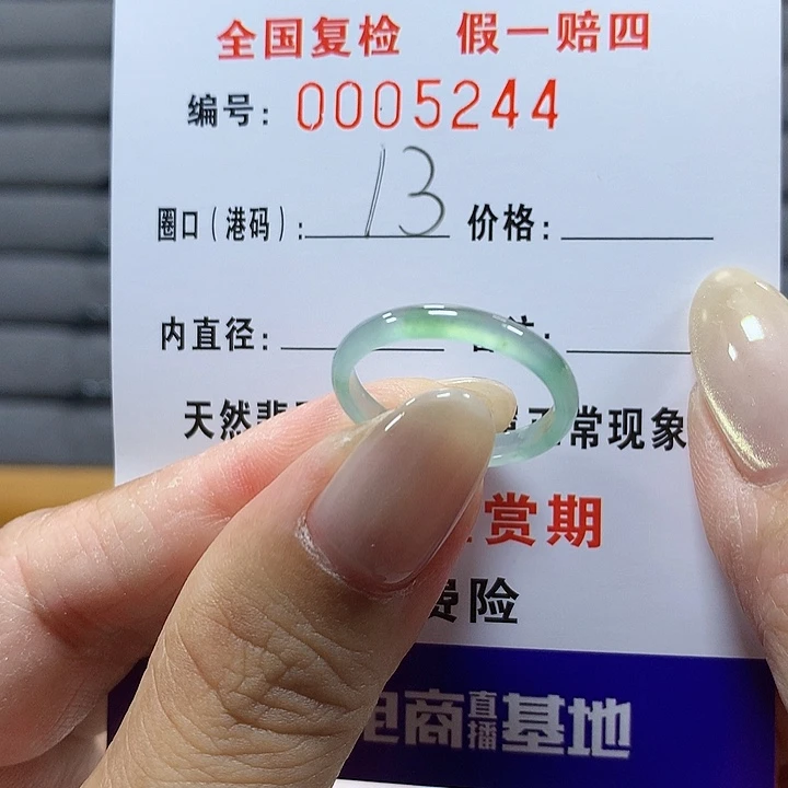 翡翠未镶嵌戒圈5244