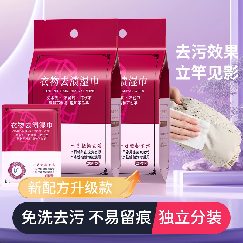 羽绒服清洁湿巾免洗清洗剂强力去污专用干洗衣物去渍非神器免水洗