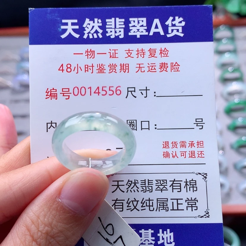【闪购商品】未镶嵌戒指翡翠翡翠