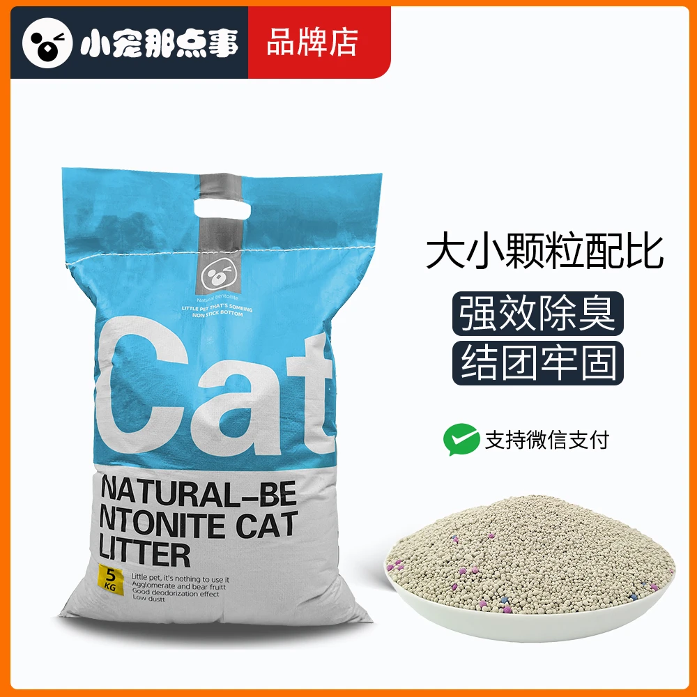 天然矿砂柠檬香膨润土猫砂快速结团除臭矿物砂猫咪用品精品猫砂