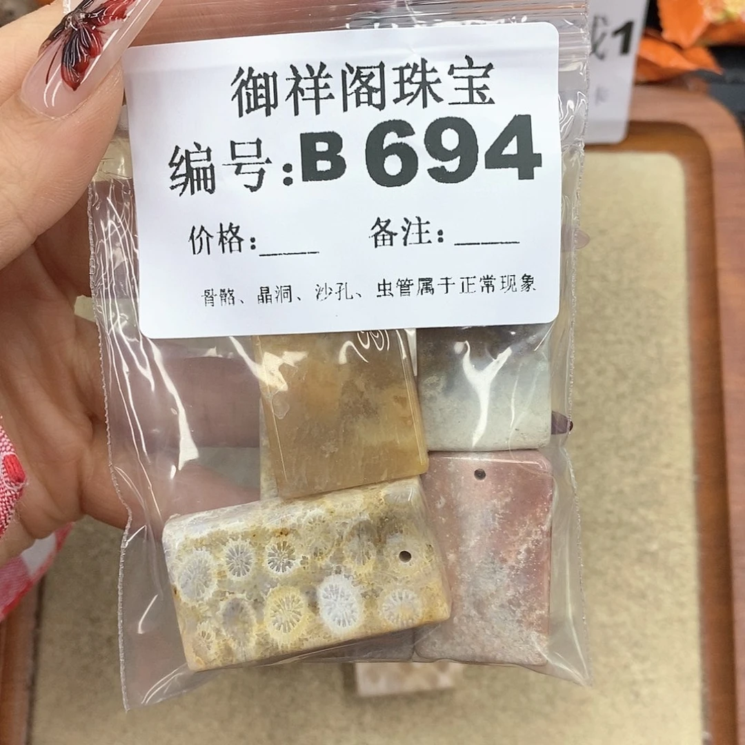 硅化珊瑚（珊瑚玉）颈饰未镶嵌n***1