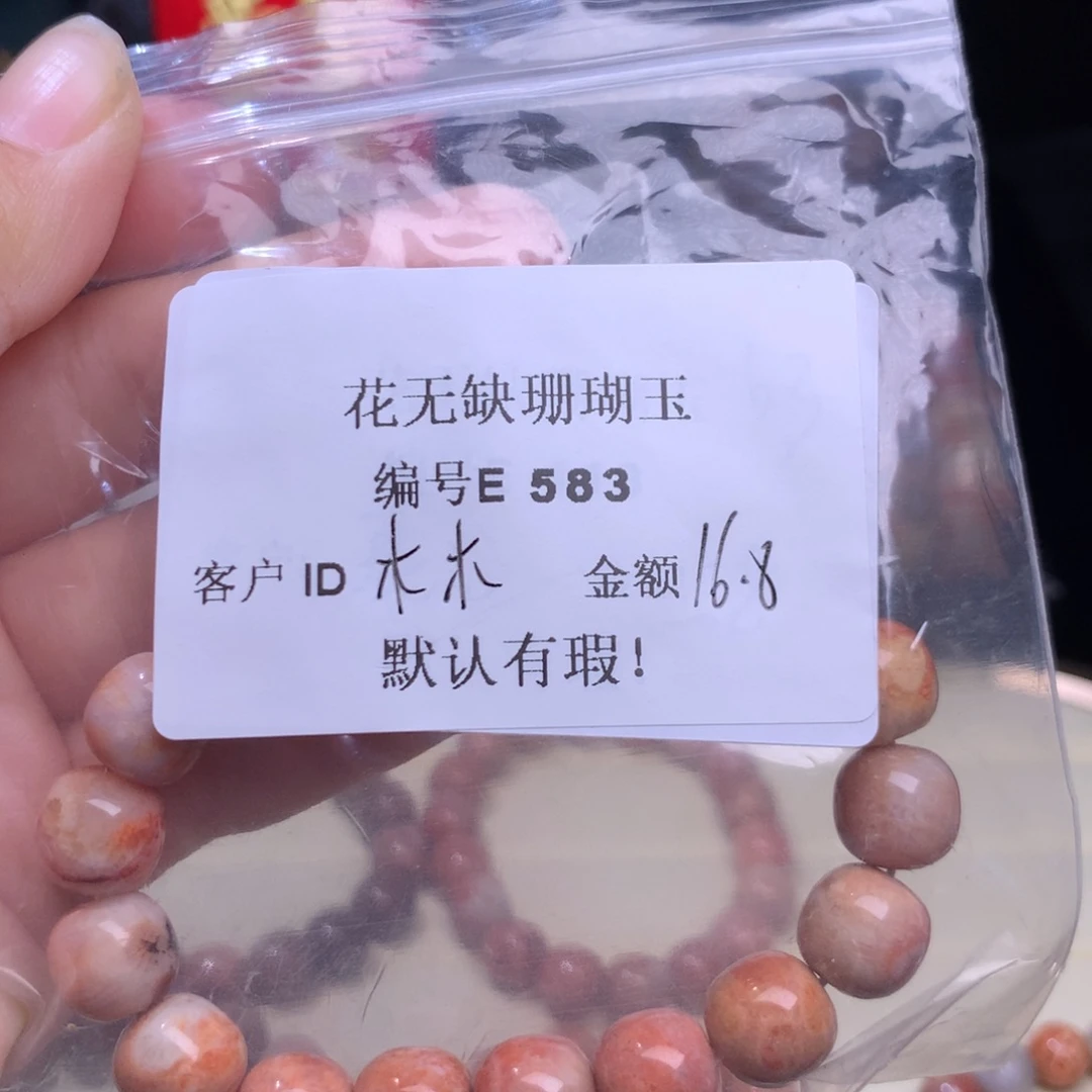 硅化玉手镯未镶嵌木*，