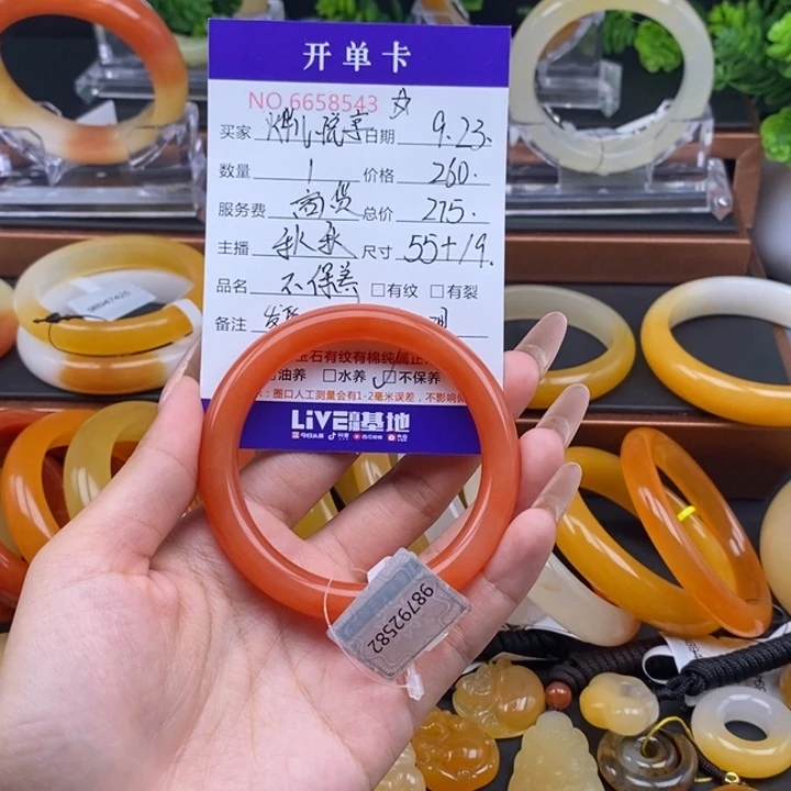 烨***享未镶嵌石英质玉（黄龙玉）手镯58543