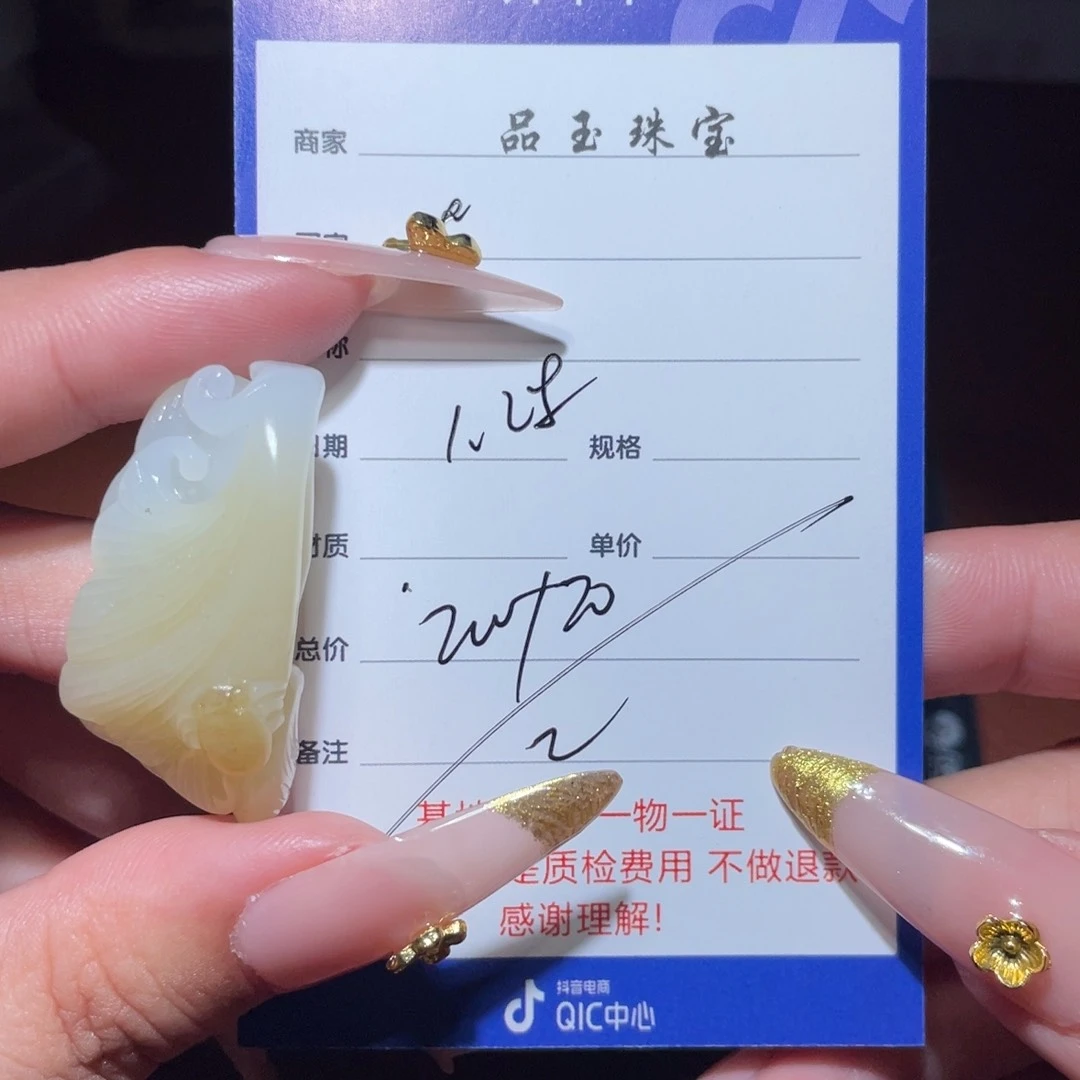 和田玉挂件未镶嵌龍****顺