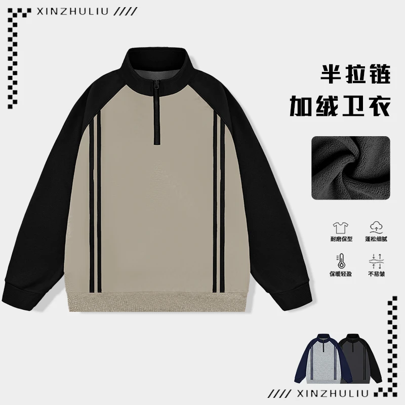 【秋冬拼接织带加绒半拉链卫衣】时尚拼色保暖织带立领卫衣8926