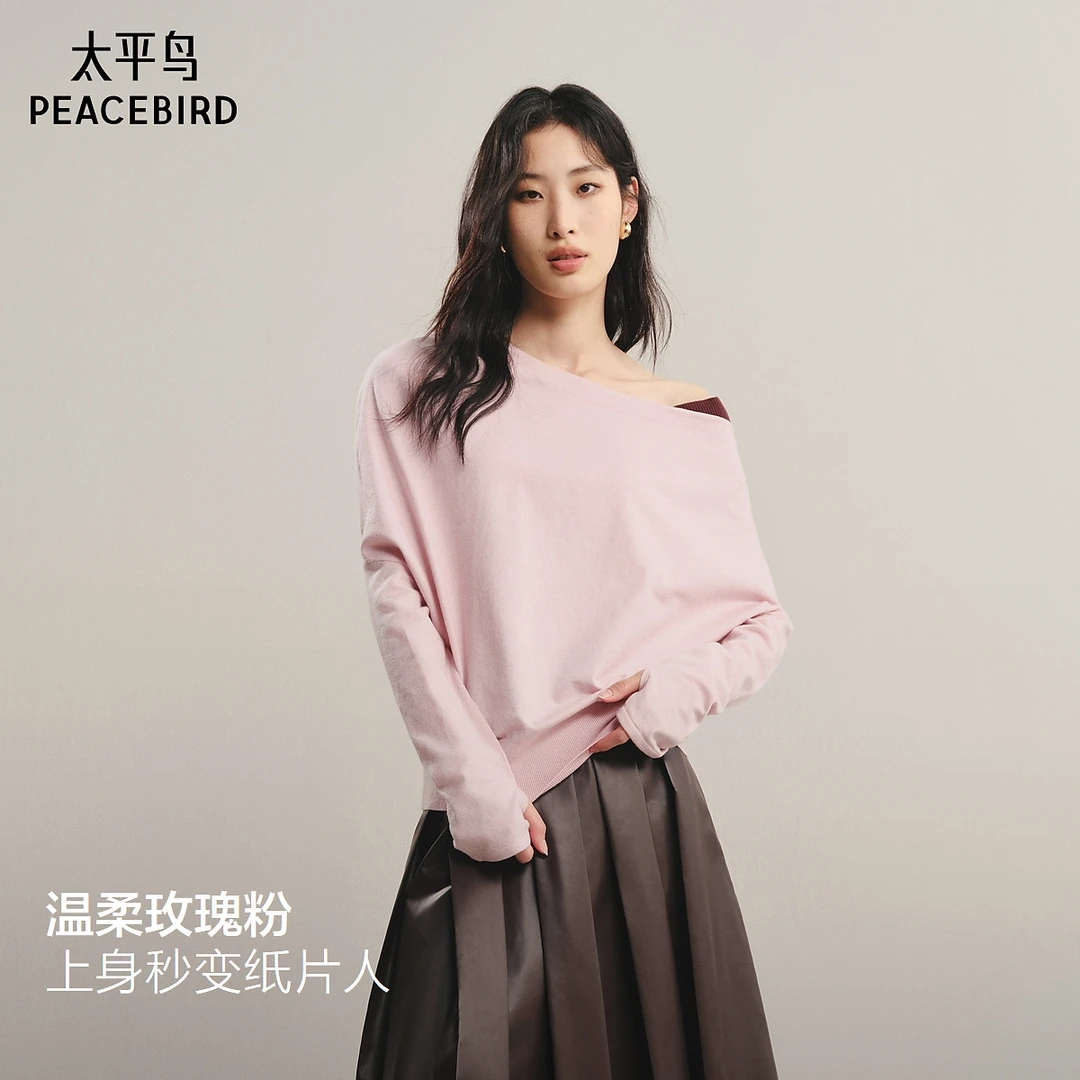 【商场同款】太平鸟 25秋季新款温柔斜肩长袖套衫针织衫A1EEF3502