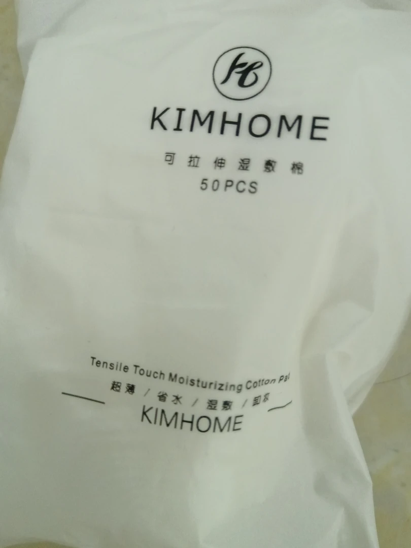 湿敷棉拉伸湿敷棉