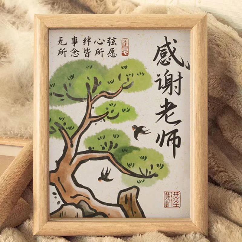 感念师恩毕业季相框创意教师节学生送礼美好文字画框插画桌面摆件