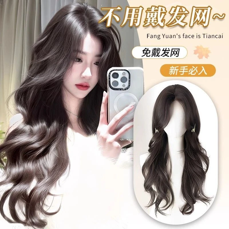 免戴发网免醒发假发片女自然修颜蓬松气质氛围韩式慵懒大波浪假发