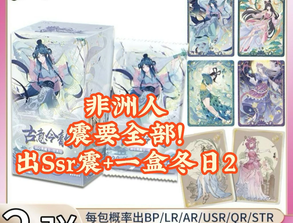 拆盒【震要全部、非洲人】特典包2弹收藏卡牌