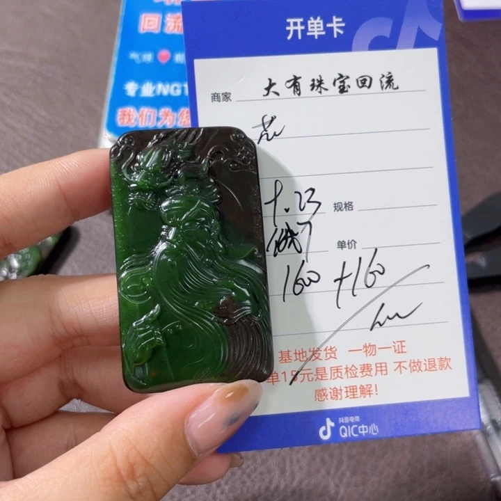 颈饰未镶嵌和田玉花**乐