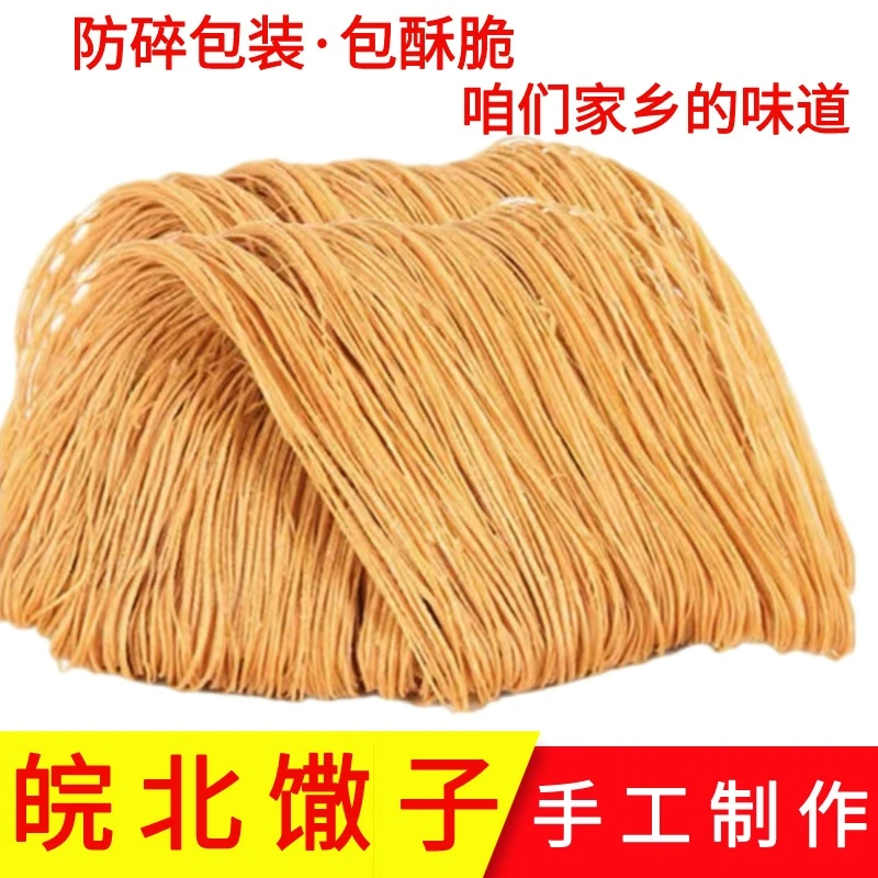 【手工馓子】安徽馓子麻馓子手工阜阳撒子咸香油炸馓子安徽的特产