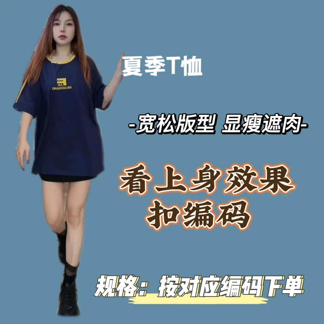 1系夏季新款【101-199短袖】休闲百搭T恤集合