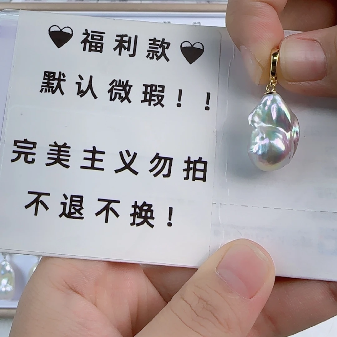 淡水珍珠吊坠(不含链)未镶嵌