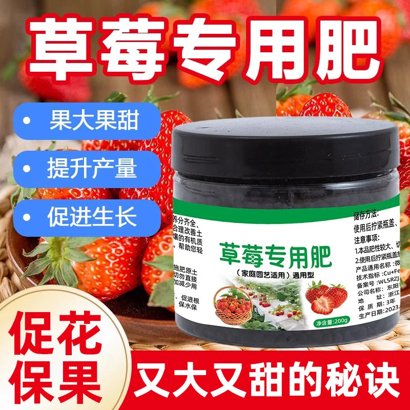 草莓肥料专用肥促开花结果生根肥盆栽有机平衡肥肥钙肥复合肥