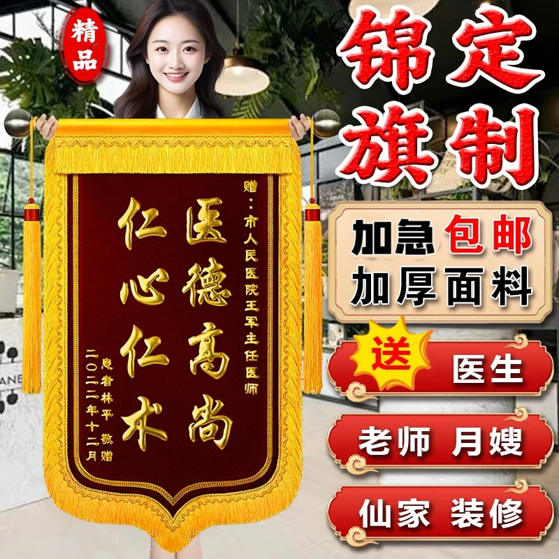 高档锦旗定制订婚锦旗闺蜜订婚结婚锦旗搞笑生日锦旗定做加厚