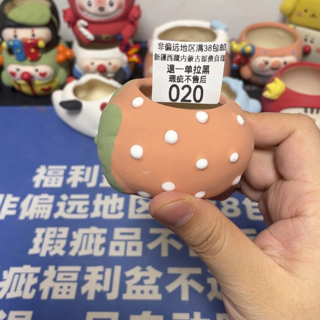 特价微瑕不退不换20