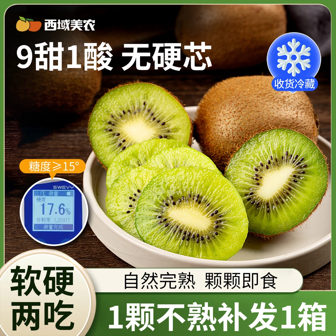 【顺丰发货】超季即食猕猴桃 16枚装90-110g /110-130g